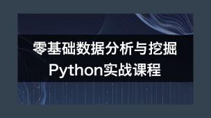 Python概述和环境搭建